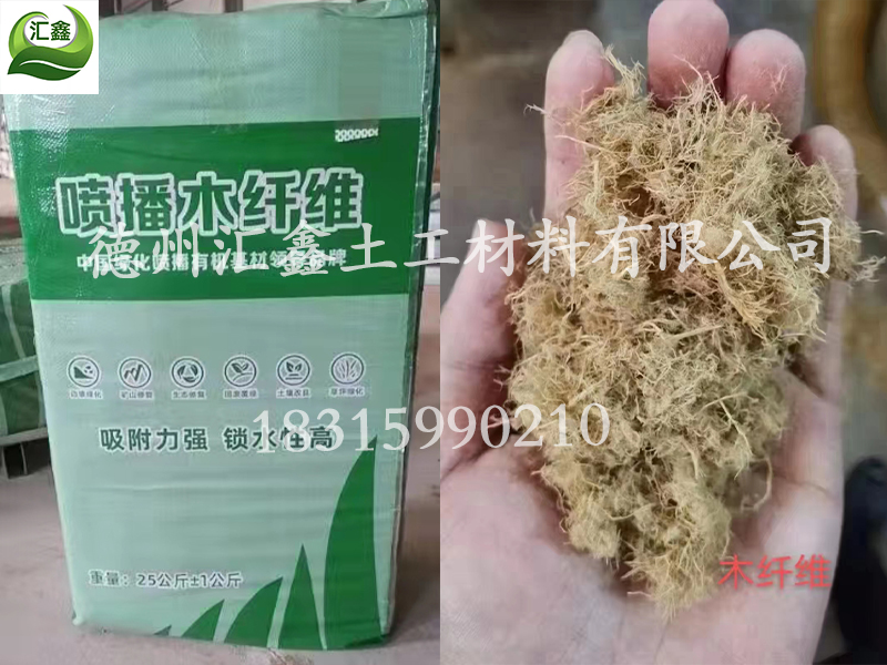 木纖維